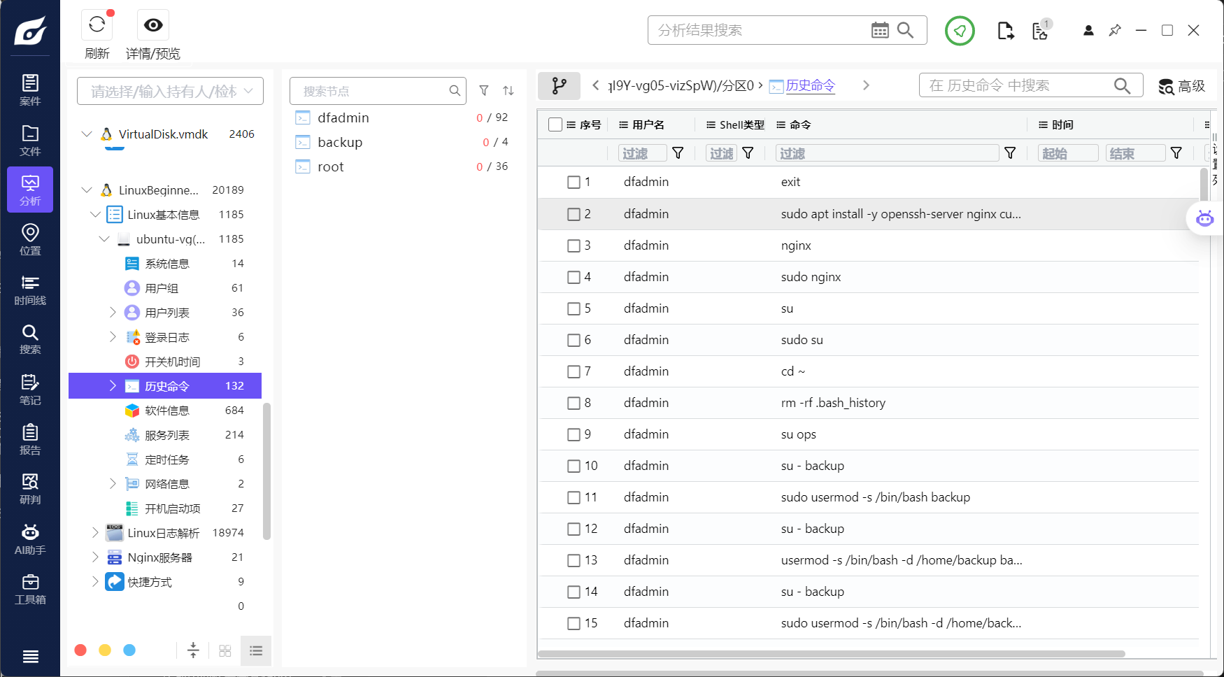 assets/DigiForensics Linux 电子取证入门/file-20260605173954501.png